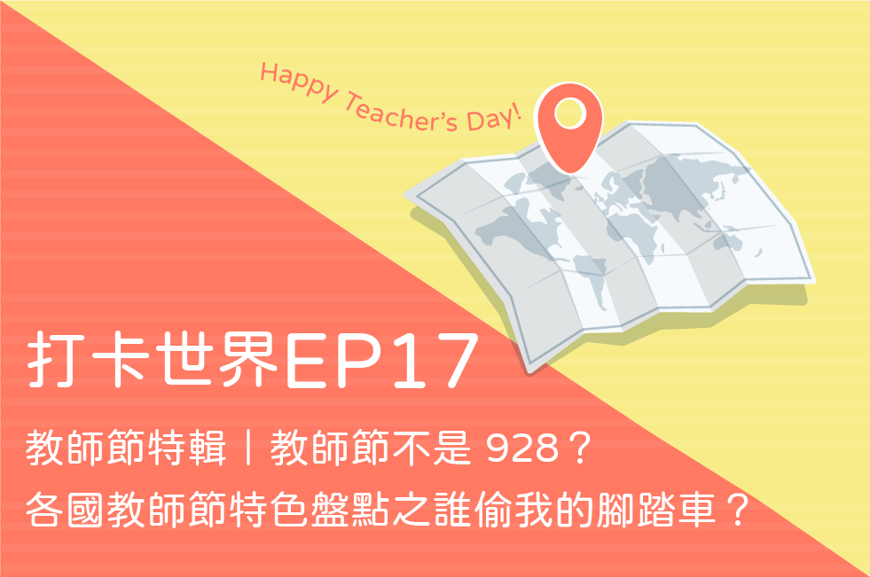 EP17_pinmap_teachers_day_podcast_blog-05