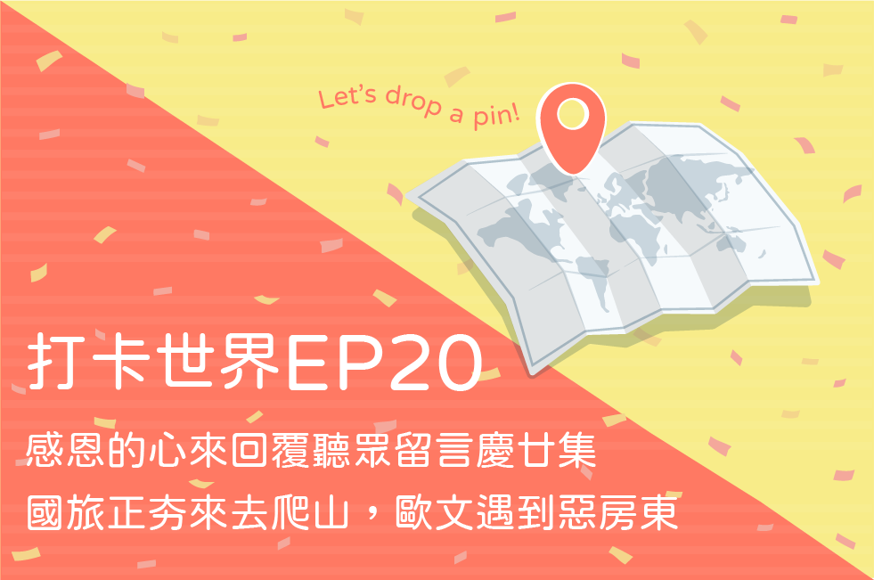 ep20_pinmap_20th_blog